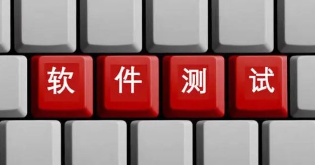 第三方軟件檢測機構(gòu) 第三方軟件檢測機構(gòu)