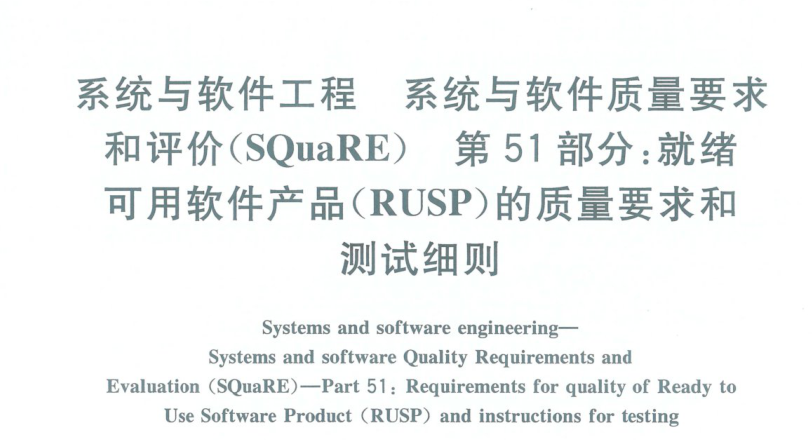 GBT 25000.51-2016 GBT 25000.51-2016